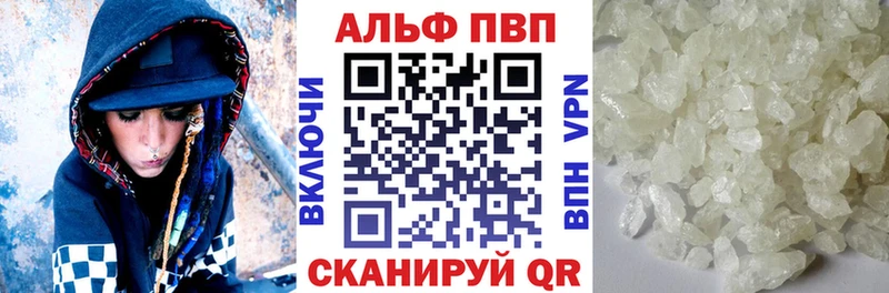 Альфа ПВП VHQ  Ахтубинск 