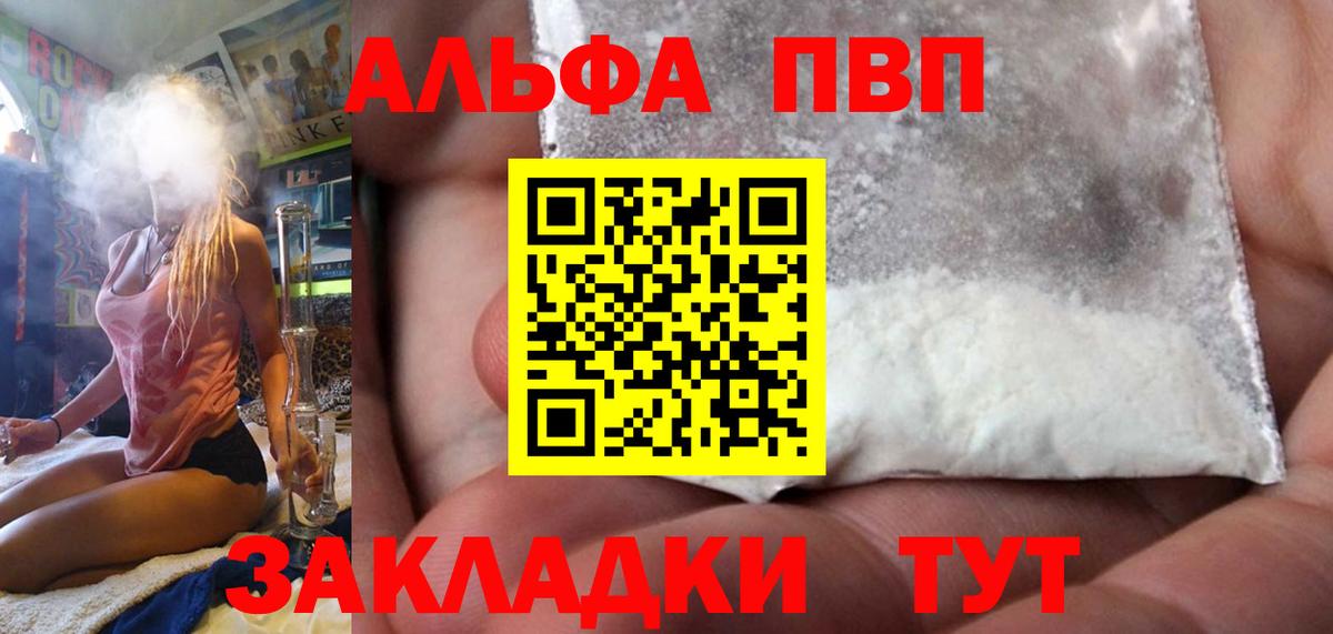 A PVP мука Ахтубинск