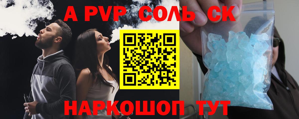 Ахтубинск  Alpha-PVP  APVP Crystall  Вход с VPN  Alpha PVP VHQ 
