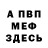 АМФЕТАМИН Розовый Nat Vv