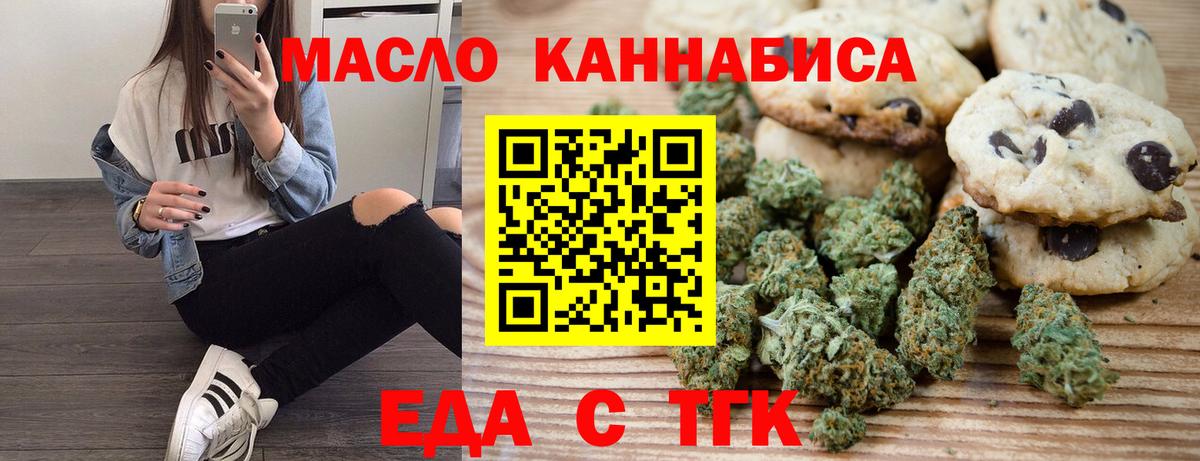 Печенье с ТГК конопля  Ахтубинск 