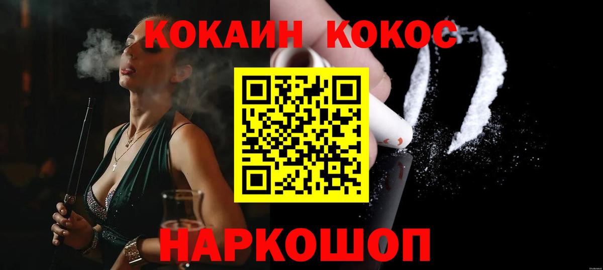 КОКАИН 97% Ахтубинск