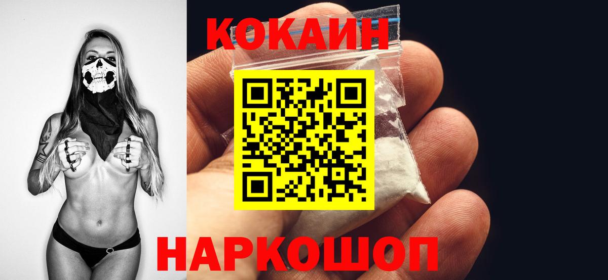 Кокаин Перу  Кокаин  Ахтубинск  Cocaine 97%  Вход с VPN 