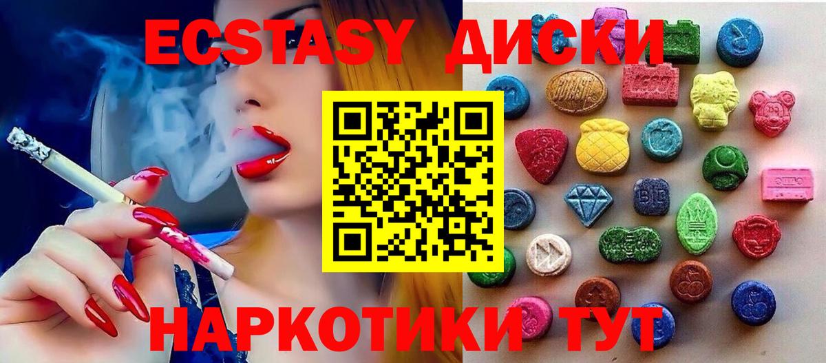 Ecstasy  Ахтубинск  Экстази 280 MDMA  ЭКСТАЗИ круглые 