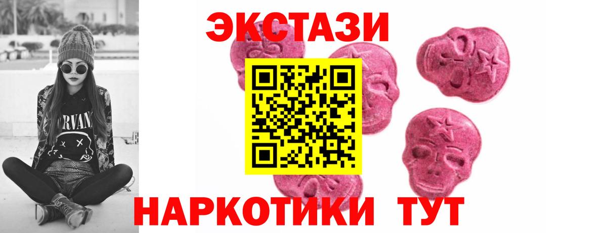 Ахтубинск  мега ссылка  Вход с VPN  ЭКСТАЗИ круглые 