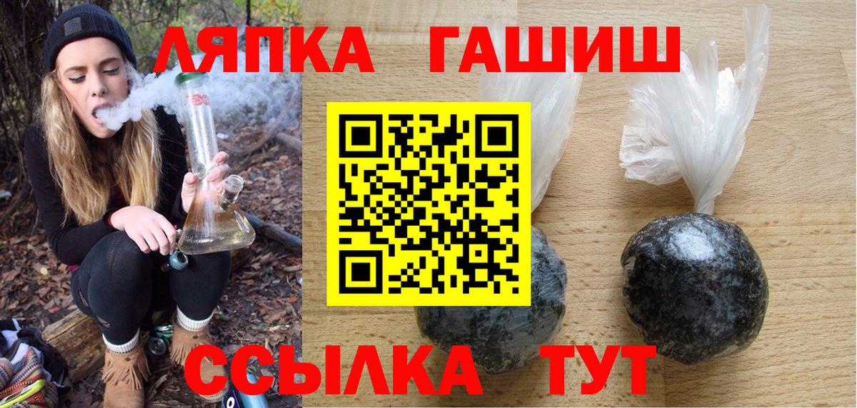 ГАШИШ 40% ТГК  ГАШИШ hashish  Вход с VPN  Ахтубинск 