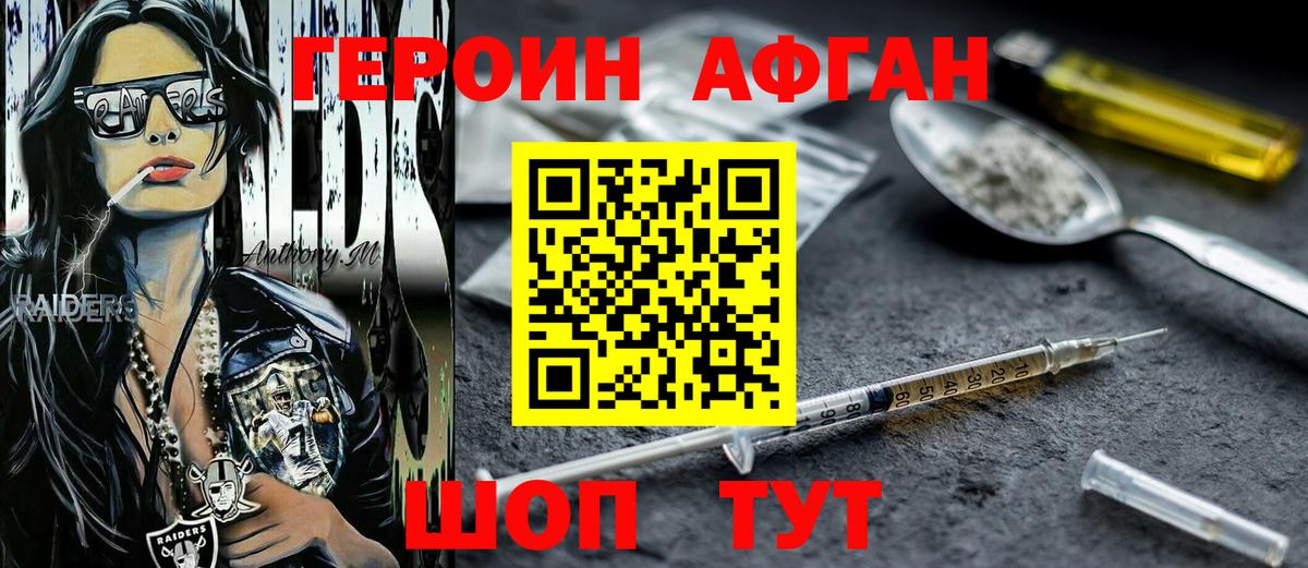 Ахтубинск  ГЕРОИН VHQ  ГЕРОИН  Вход с VPN 