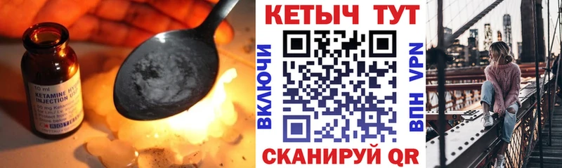 закладка  Ахтубинск  Кетамин VHQ 