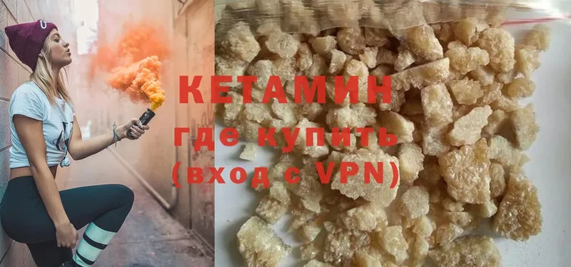 Кетамин ketamine  kraken маркетплейс  Ахтубинск 