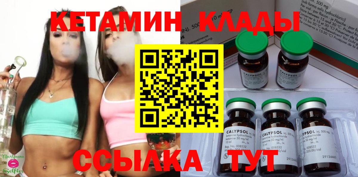 omg зеркало  КЕТАМИН ketamine  Ахтубинск  Кетамин VHQ 