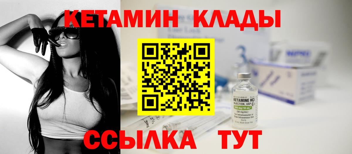 Кетамин VHQ  КЕТАМИН VHQ  Вход с VPN  Ахтубинск 