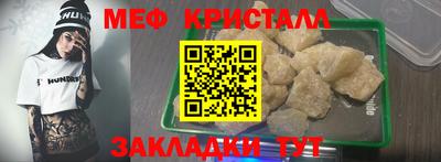 метамфетамин Апрелевка