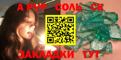 спиды Апшеронск