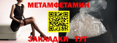 метамфетамин Апрелевка
