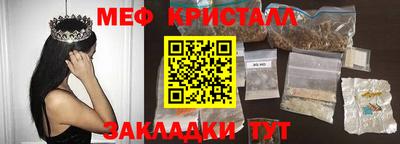метамфетамин Апрелевка