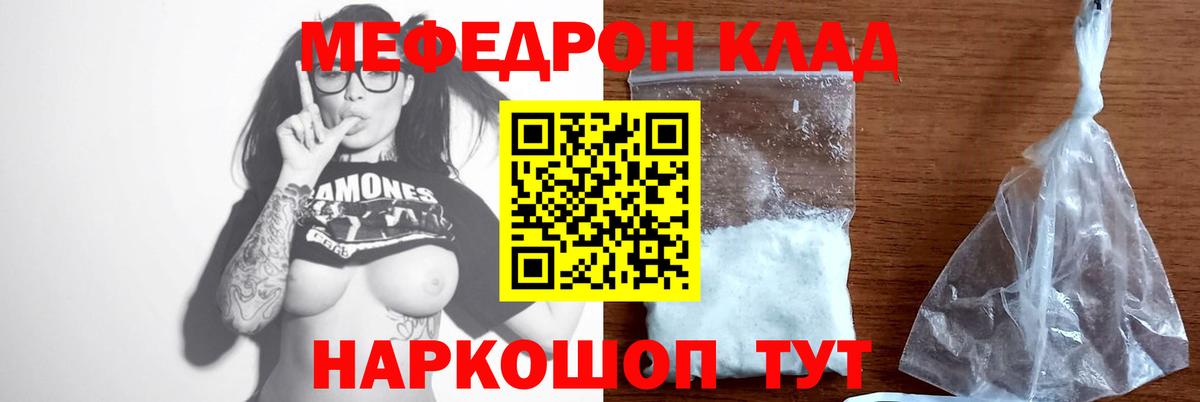 Меф мяу мяу кристаллы Ахтубинск