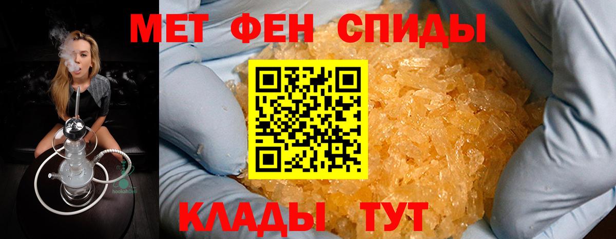 МЕТАМФЕТАМИН пудра Ахтубинск