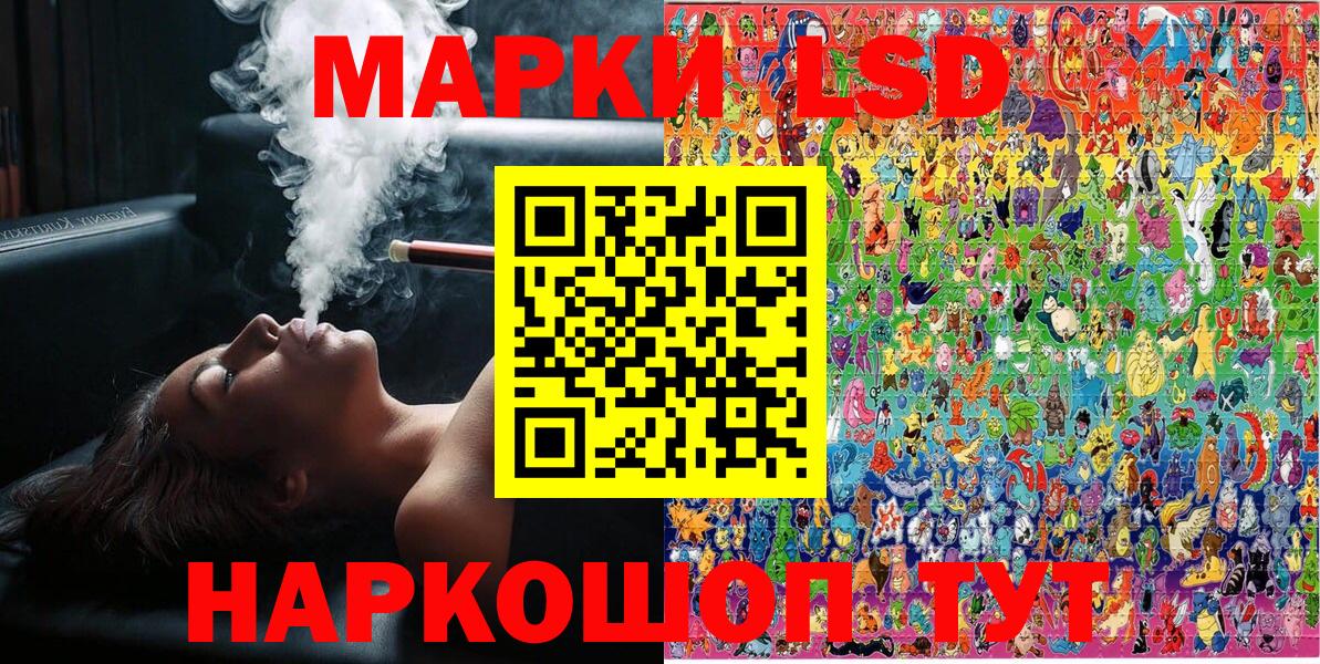 Наркотические марки 1500мкг Ахтубинск