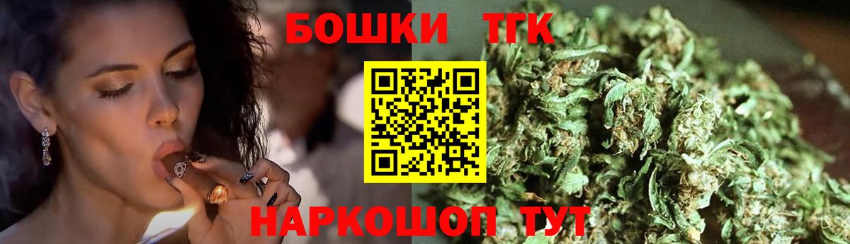 Шишки марихуана AK-47  Бошки марихуана OG Kush  Бошки Шишки Ganja  Вход с VPN  Ахтубинск 
