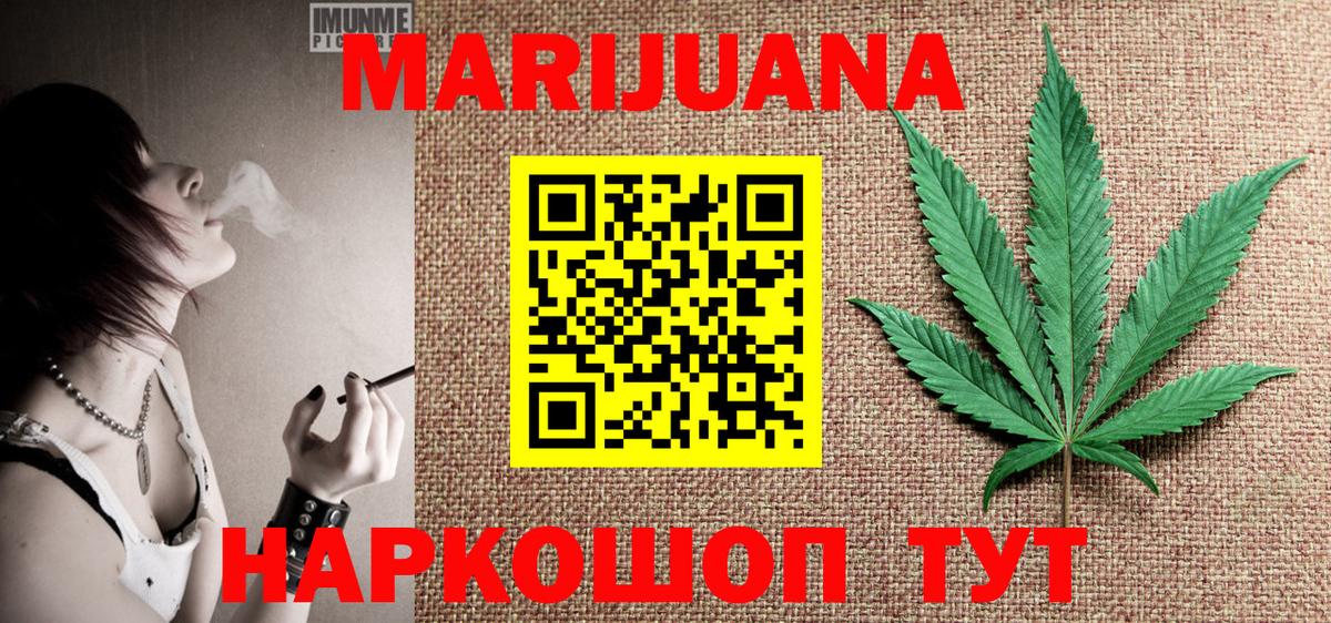 Канабис Bruce Banner Ахтубинск